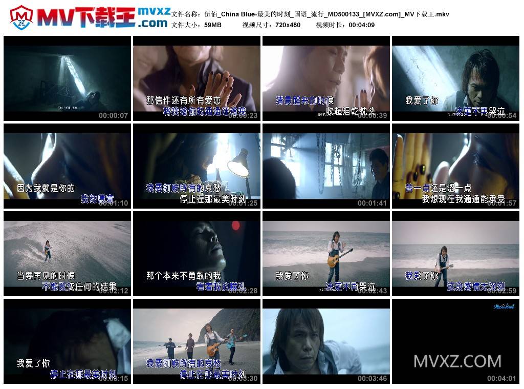 伍佰_China Blue-最美的时刻_国语_流行_MD500133